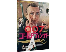 James Bond Pozdrowienia z Rosji - Foreign Language Obraz na płótnie, (60 x 80 cm)